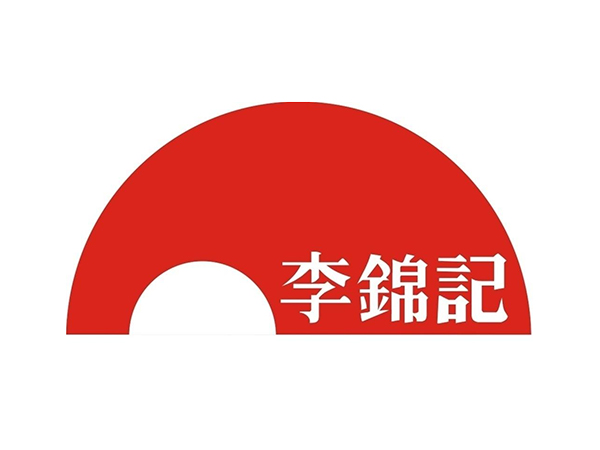 李锦记