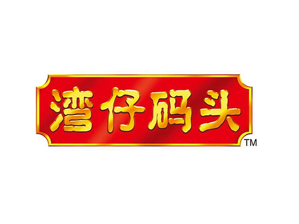 湾仔码头