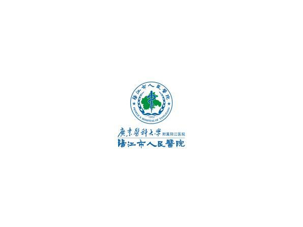 阳江市人民医院