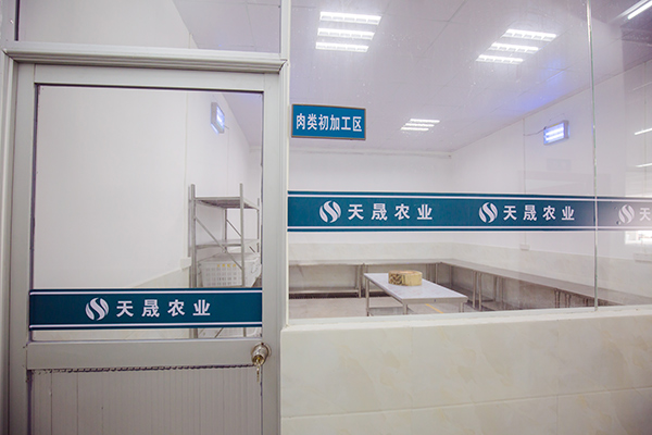 肉类加工区